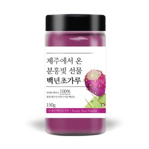 푸른빈 제주에서 온 분홍빛 선물 백년초 가루, 1개, 150g