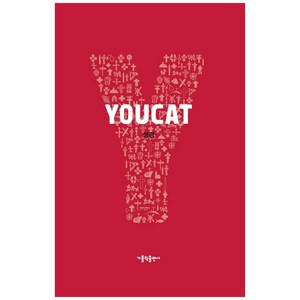 성경(Youcat), 가톨릭출판사