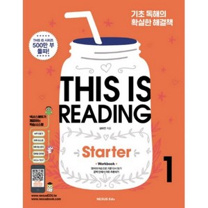 This is Reading Starter 1:기초 독해의 확실한 해결책, 넥서스에듀, 영어영역