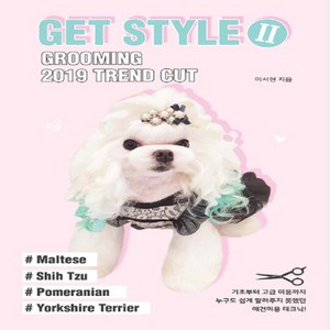 Get Style 2: Gooming 2019 Tend Cut:, 지식과감성