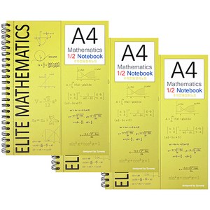 엘리트 A4 절취 수학노트, 라임, 3개
