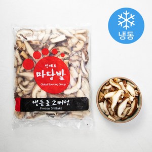 마당발 표고버섯 슬라이스 (냉동), 1kg, 1봉