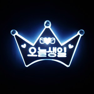 네임플러스 LED 생일 파티 왕관 머리띠, 화이트, 1개