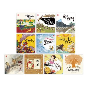 우리문화 우리명장 그림책 10권세트 세계문화유산/전통놀이/세시풍속, 사파리