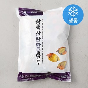 한만두 삼색 찬란한 물만두 (냉동), 1.35kg, 1개