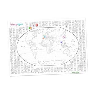 나우맵 세계 여행 색칠 지도, 1개