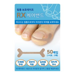 링쿠 RX 케어밴드, 50개