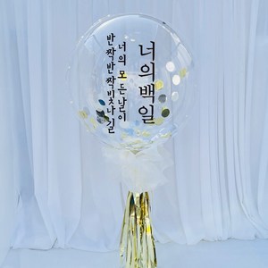 러블리팜 DIY 레터링 벌룬 세트 백일 고정문구, 레터링 컬러(블랙), 태슬&컴패티 색상(골드), 1개