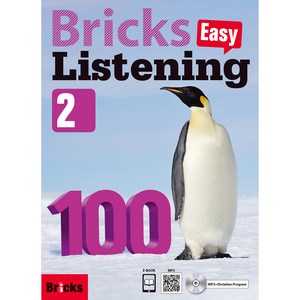 Bricks Easy Listening 100. 2, 사회평론