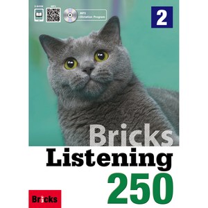 Bricks Listening 250. 2, 2, 사회평론, Bricks Content Group, Curti...