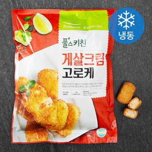 풀스키친 게살크림 고로케 (냉동), 1kg, 1팩