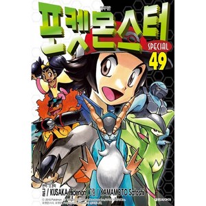 포켓몬스터 스페셜 49, 49권, 대원씨아이