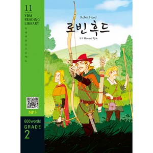 Robin Hood(로빈 후드)(600 wods Gade 2), YBM