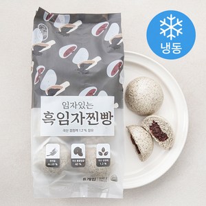 고메공방 임자있는 흑임자찐빵 냉동 8개입, 1팩, 400g