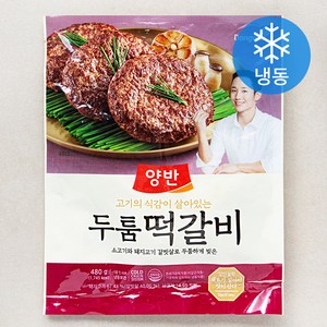 양반 두툼 떡갈비 (냉동), 1개, 480g