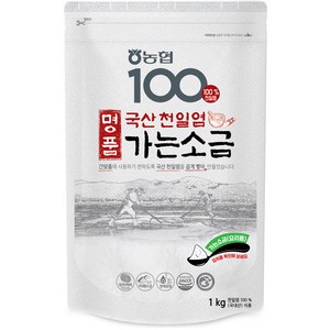 농협100 명품 국산 천일염 가는소금, 1kg, 1개