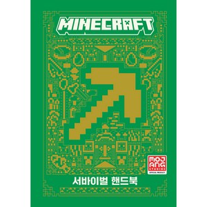 마인크래프트 서바이벌 핸드북, 영진닷컴, Mojang