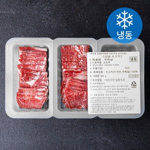 코빅푸드 소고기 부채살 (냉동), 1팩, 450g