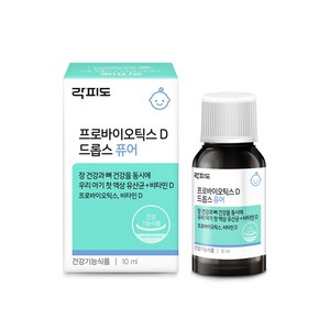 락피도 프로바이오틱스 D 드롭스 퓨어, 10ml, 1개