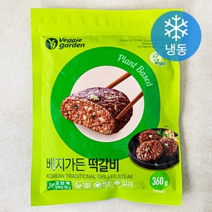 베지가든 떡갈비 (냉동), 360g, 1개