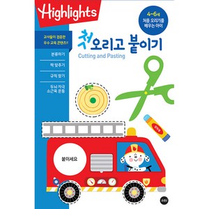 Highlights첫 오리고 붙이기, 소란i(소란아이)