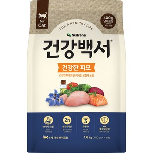 건강백서 고양이 건식사료 건강한 피모, 닭, 1.6kg, 1개