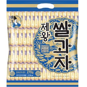 제왕 쌀과자 고소한맛 사각, 270g, 1개