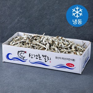 신건호멸치 통영 상품 햇 다시멸치 국물 육수용 (냉동), 1.5kg, 1개