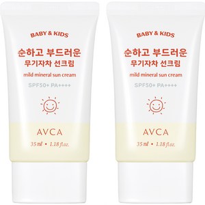 아브카 베이비 앤 키즈 저자극 무기자차 선크림 SPF50+ PA++++, 35ml, 2개