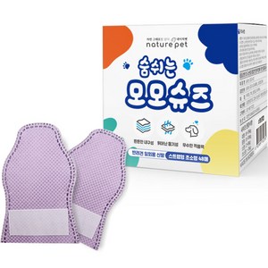 네이처펫 반려동물 숨쉬는 모모슈즈 48p, 퍼플, 1개