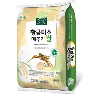 황금미소 메뚜기쌀, 20kg, 1개