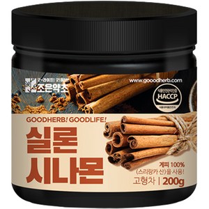 조은약초 실론 시나몬, 200g, 1개