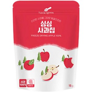 리틀스푼 동결건조 싱싱 사과칩, 15g, 1개