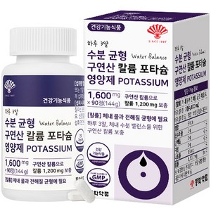 동화약품 하루 3알 수분 균형 구연산 칼륨 포타슘 영양제 144g, 90정, 1개