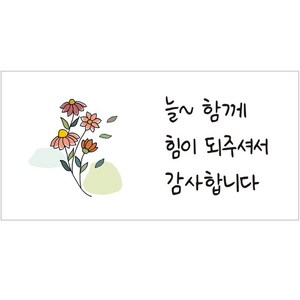 단비나인 직사각 감사 스티커, 03, 50개