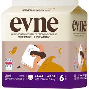 이브네 입는 오버나이트, 대형, 6개입, 1개