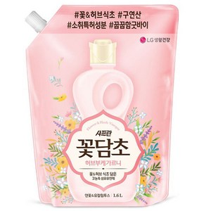 [비건라이프] 샤프란꽃담초 허브부케가르니 섬유유연제 연꽃&유칼립투스 리필, 1.6L, 1개