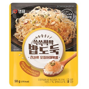 샘표 쓱쓱싹싹 밥도둑 견과류 오징어채볶음, 50g, 1개