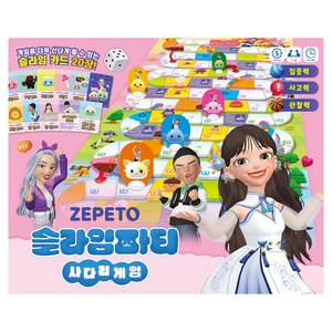 ZEPETO 슬라임파티 사다리게임, 대원키즈