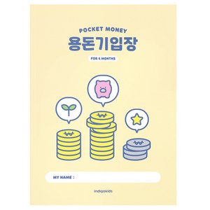 인디고어린이 초등 용돈기입장, 옐로우, 1개