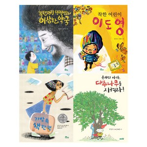 도토리숲 초등 1~2학년 아침독서와 문해력 향상 필독서 세트 1 전 4권, 버지니아 리드 에스코발, 강이경, 탁정은