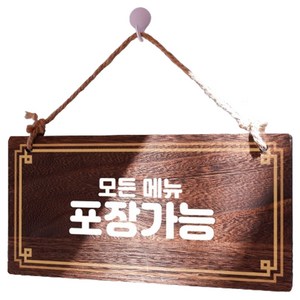 뭉키데코 나무 안내판 W4 050, 모든 메뉴 포장가능, 1개