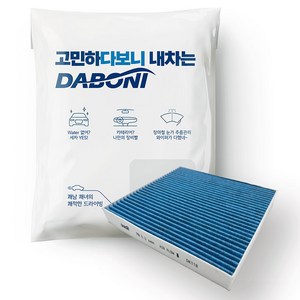 다보니 PM0.3 블루 활성탄 자동차 에어컨 필터, 1개, DK-KA4(카니발후면)