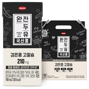 전두유 완전두유 국산콩 검은콩 고칼슘, 190ml, 16개