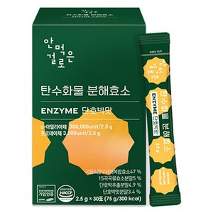 안먹은걸로 탄수화물 분해효소 단호박맛 30포, 1개, 75g