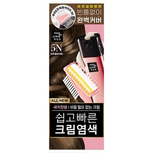 미쟝센 올뉴 쉽고빠른 크림염색제 80g, 5N갈색, 1개