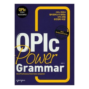 OPIc Powe Gamma, 멀티캠퍼스