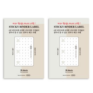 플레픽 스티키 바인더 라벨 스티커 도트, 1개입, 2개