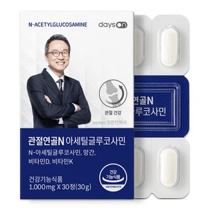 데이즈온 관절연골N 아세틸글루코사민 30g, 30정, 1개