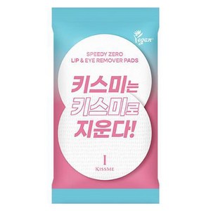 키스미 아이 스피디 제로 립 앤 아이 리무버 패드 30매입, 35g, 1개